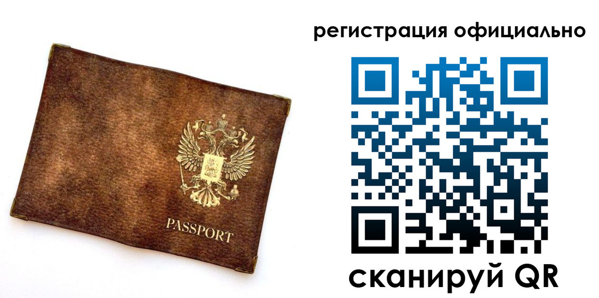 прописка от собственника в Соль-Илецке