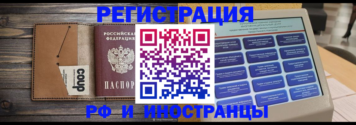 временная регистрация адрес в Соль-Илецке