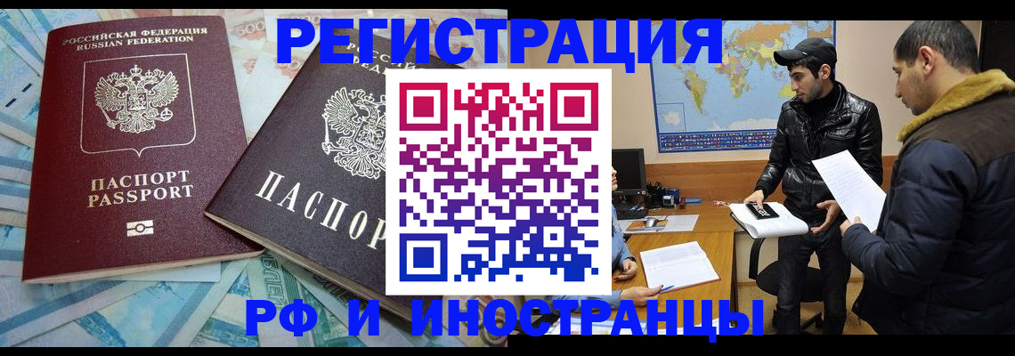 прописка для кредита в Соль-Илецке