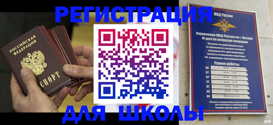 купить прописку в Соль-Илецке